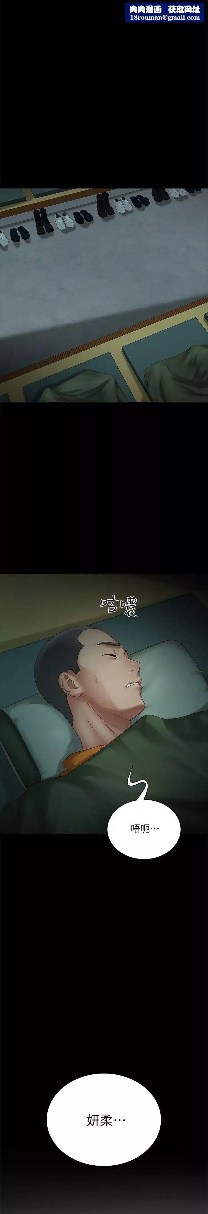 妹妹的義務第4話-犧牲自我的決心