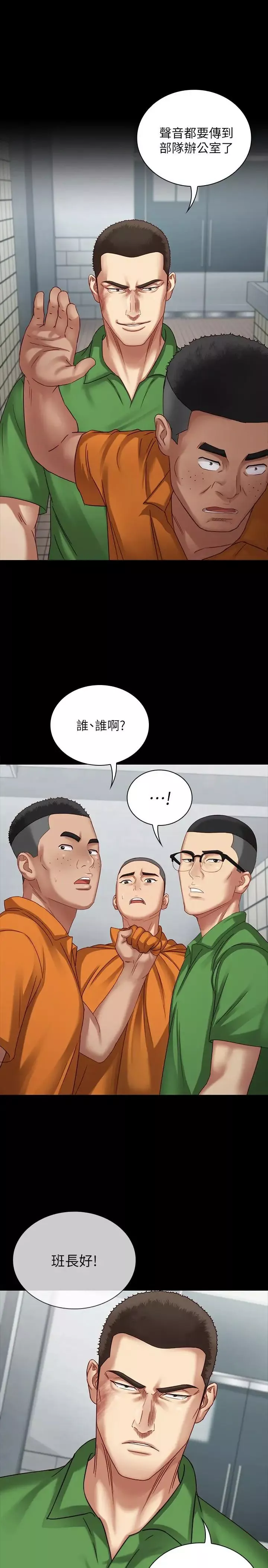 妹妹的义务-第4话-牺牲自我的决心 - 图片 11