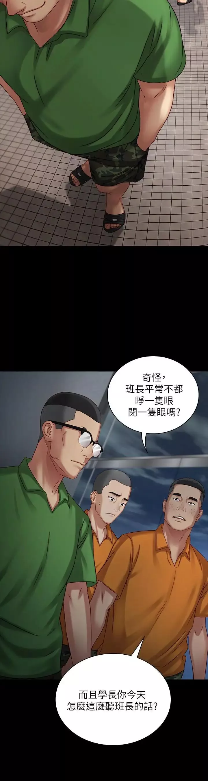 妹妹的义务-第4话-牺牲自我的决心 - 图片 13