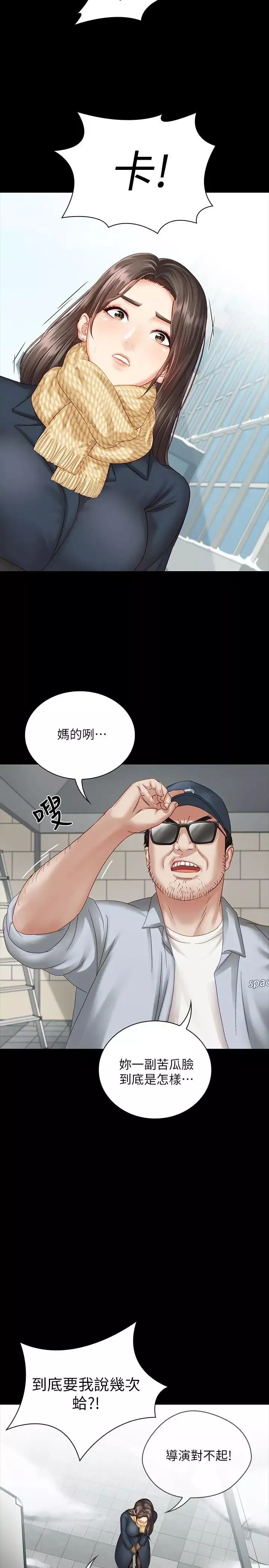 妹妹的義務第4話-犧牲自我的決心