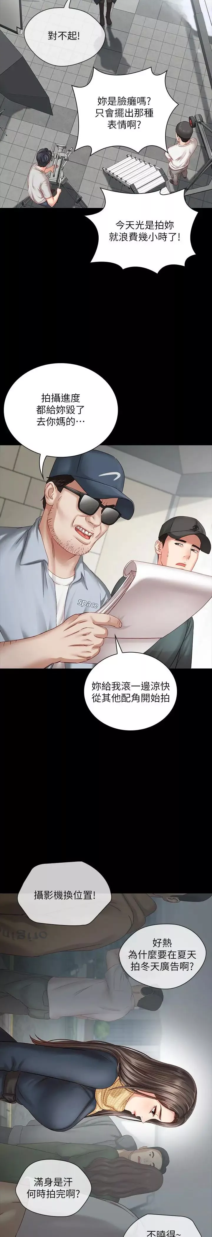 妹妹的義務第4話-犧牲自我的決心
