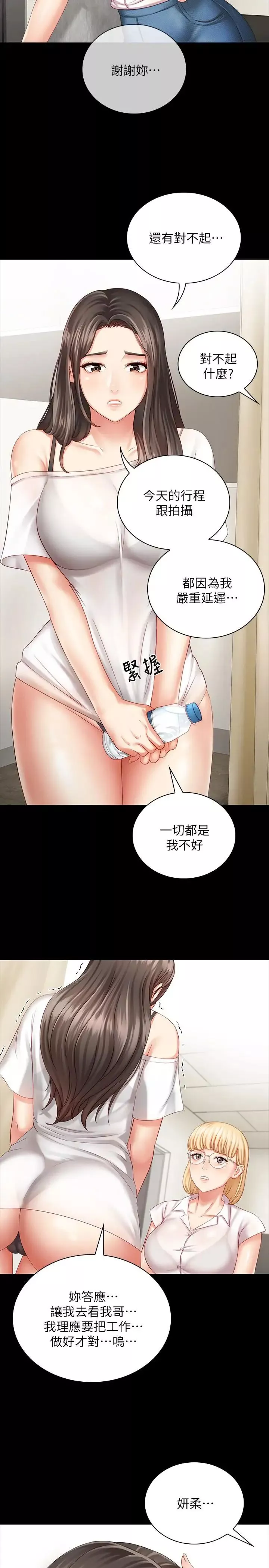妹妹的義務第4話-犧牲自我的決心