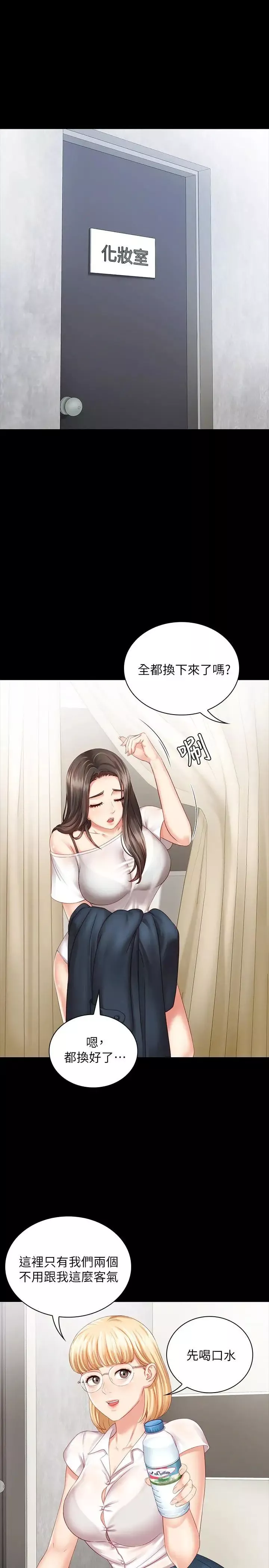 妹妹的義務第4話-犧牲自我的決心