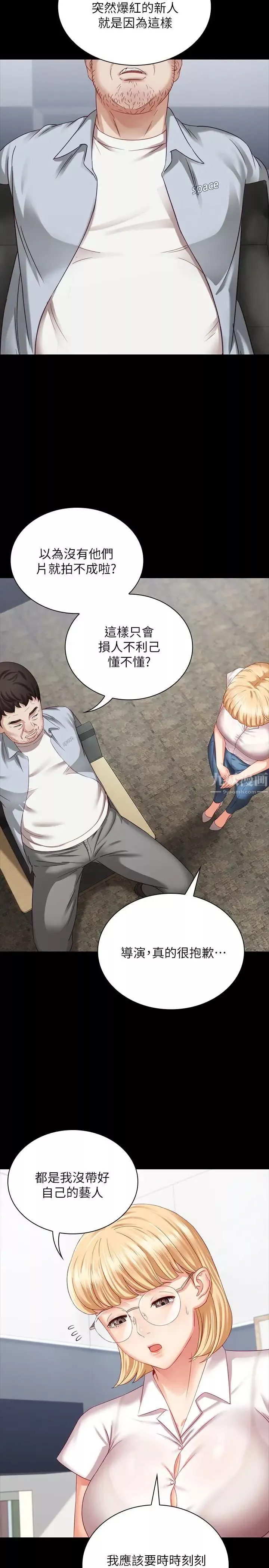 妹妹的義務第4話-犧牲自我的決心