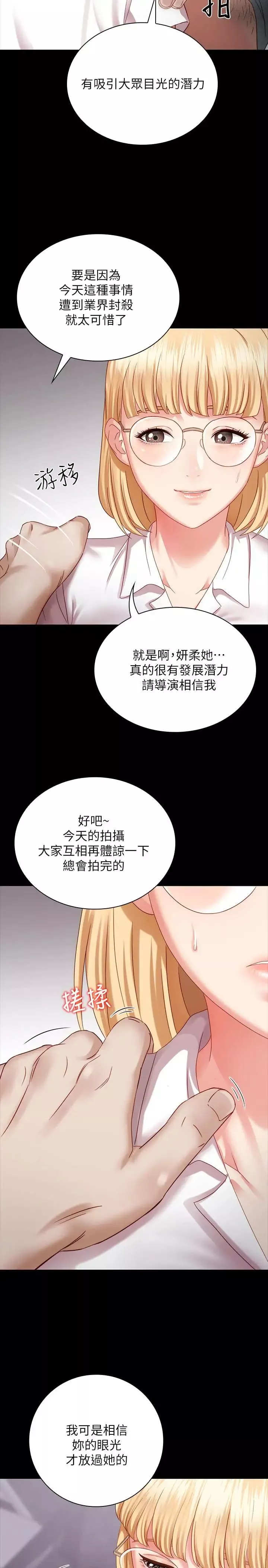 妹妹的義務第4話-犧牲自我的決心
