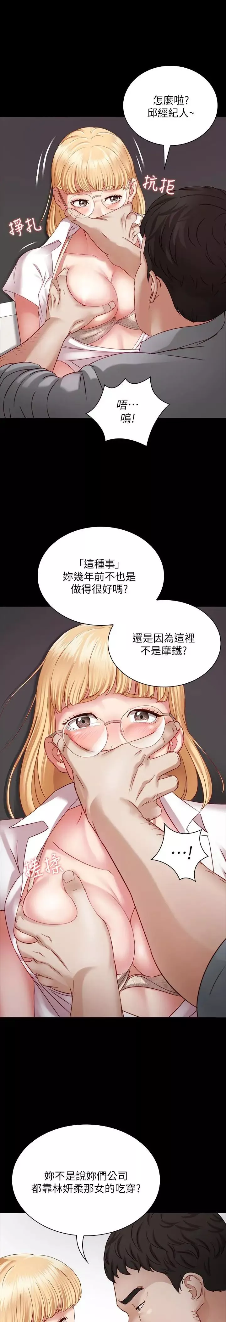妹妹的義務第4話-犧牲自我的決心