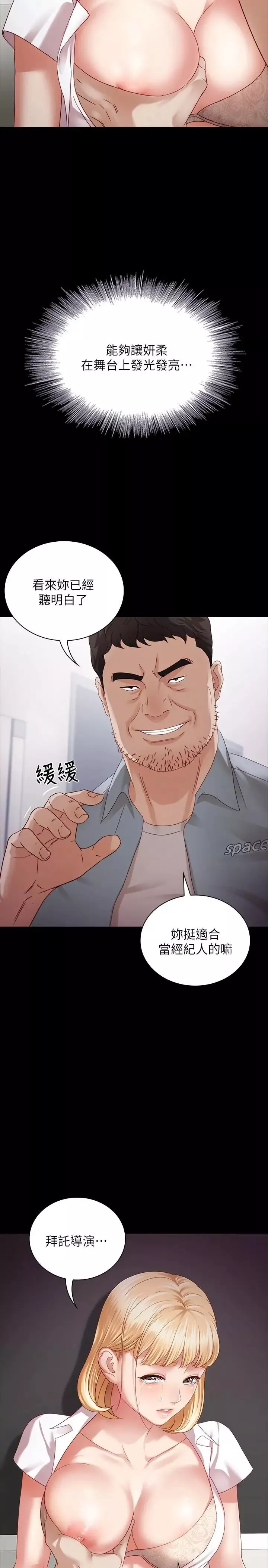 妹妹的義務第4話-犧牲自我的決心