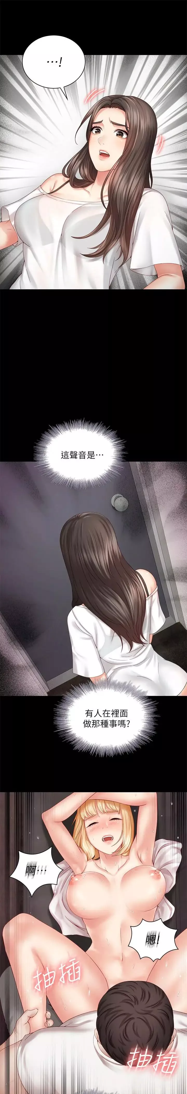 妹妹的義務第5話-經紀人滿滿的誠意