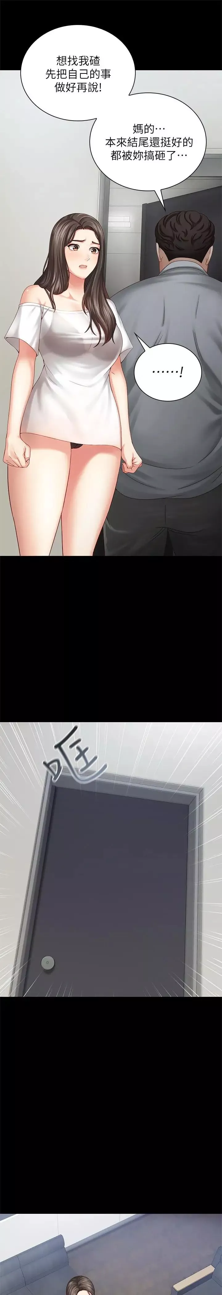 妹妹的義務第5話-經紀人滿滿的誠意
