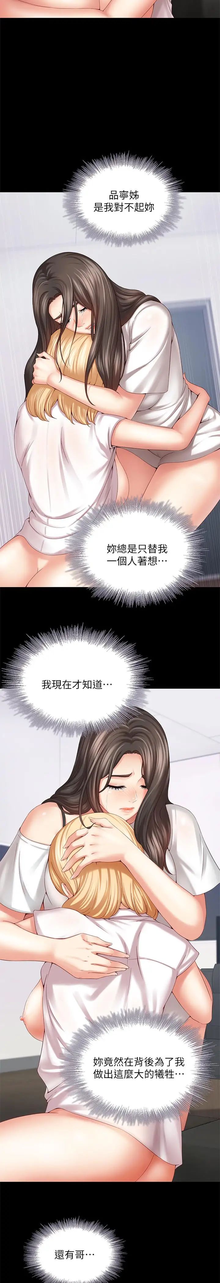 妹妹的义务第5话-经纪人满满的诚意