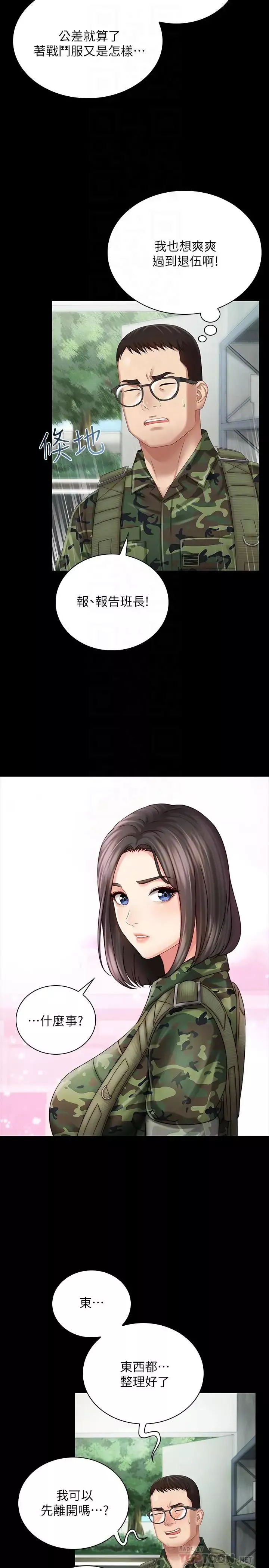 妹妹的義務第6話-與女長官在倉庫密會