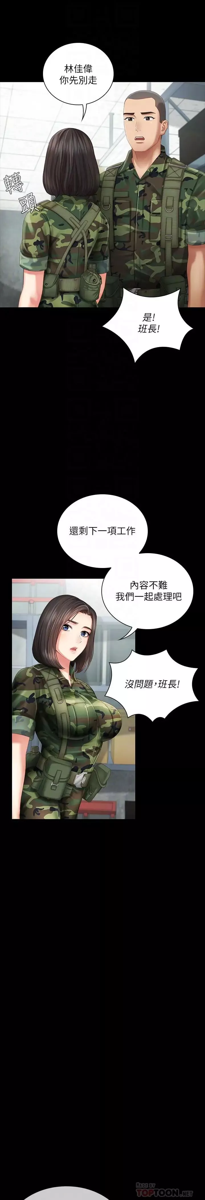 妹妹的义务-第6话-与女长官在仓库密会 - 图片 8