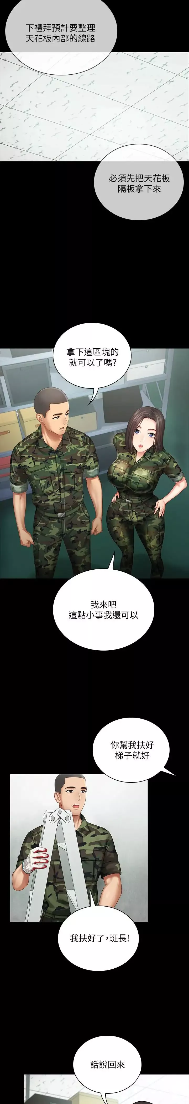 妹妹的義務第6話-與女長官在倉庫密會