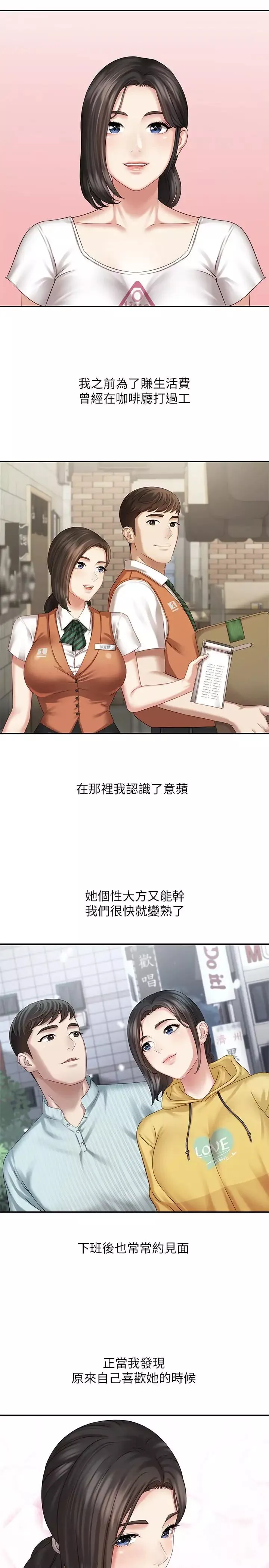 妹妹的义务-第6话-与女长官在仓库密会 - 图片 13