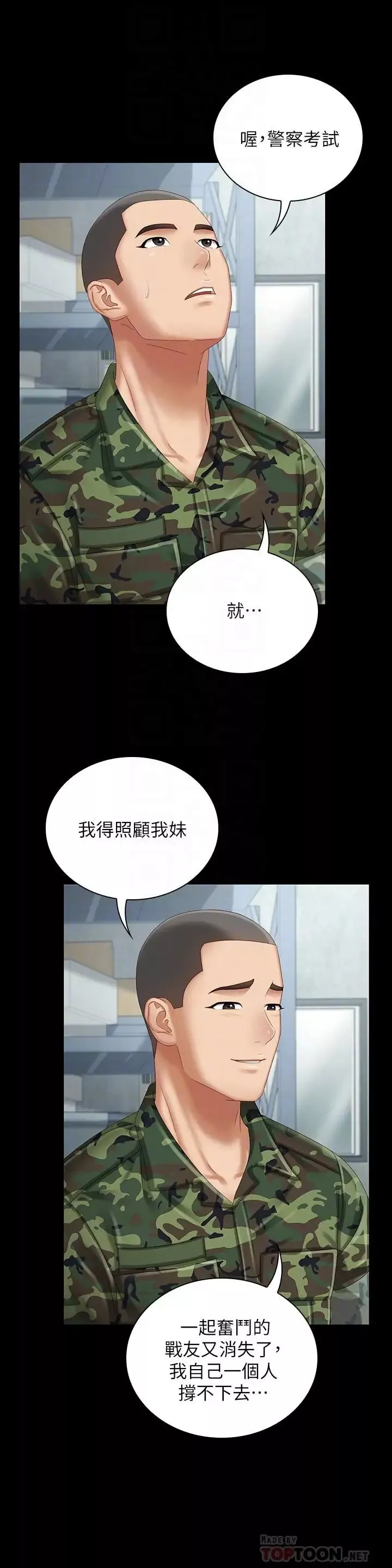 妹妹的義務第6話-與女長官在倉庫密會