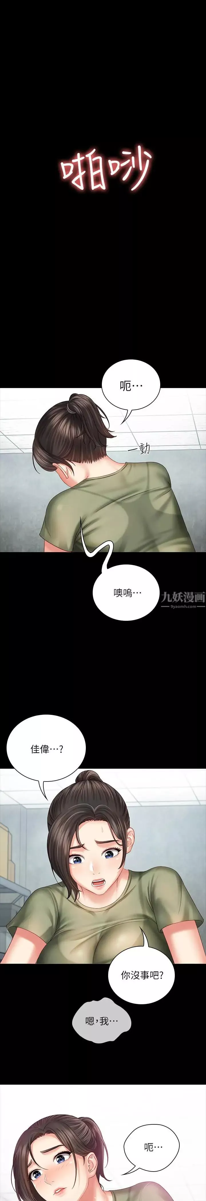 妹妹的义务-第6话-与女长官在仓库密会 - 图片 21