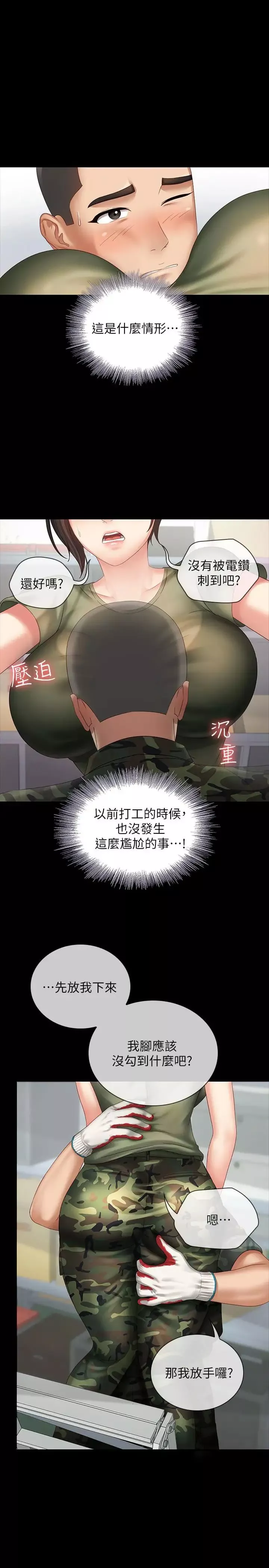 妹妹的义务-第6话-与女长官在仓库密会 - 图片 23