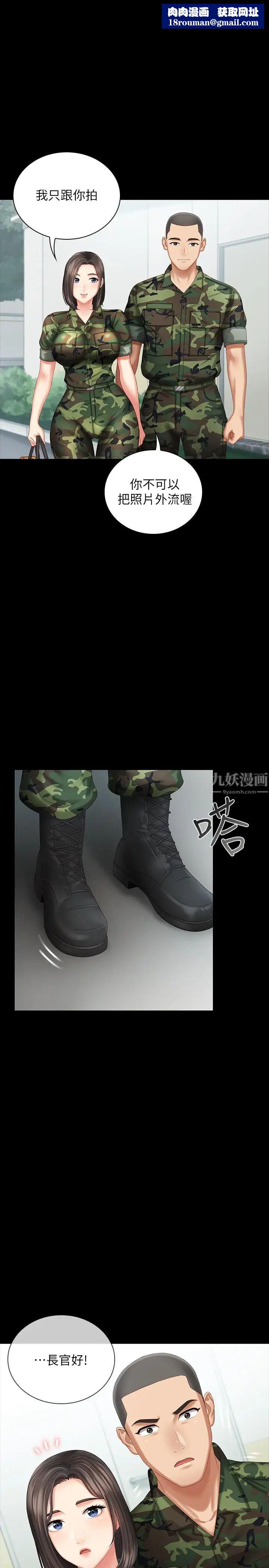 妹妹的义务第7话-风格迥异的两个女人