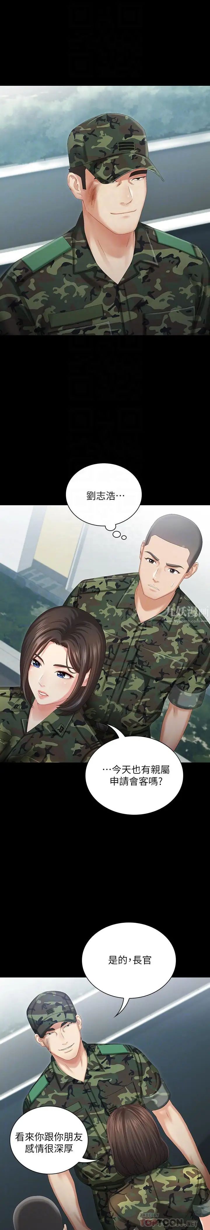 妹妹的義務第7話-風格迥異的兩個女人