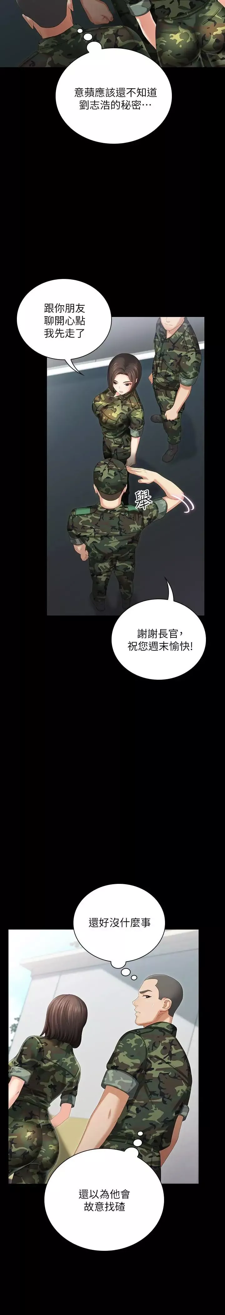 妹妹的義務第7話-風格迥異的兩個女人