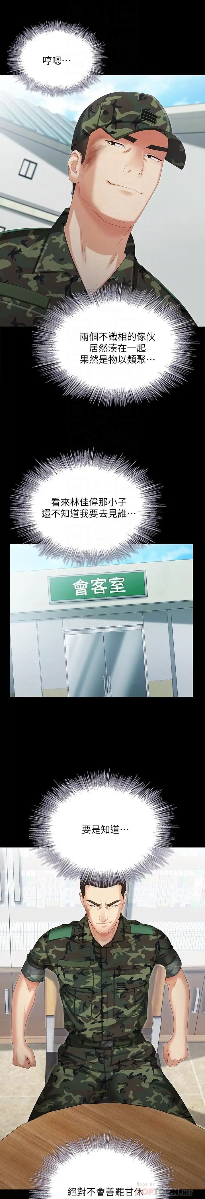 妹妹的義務第7話-風格迥異的兩個女人