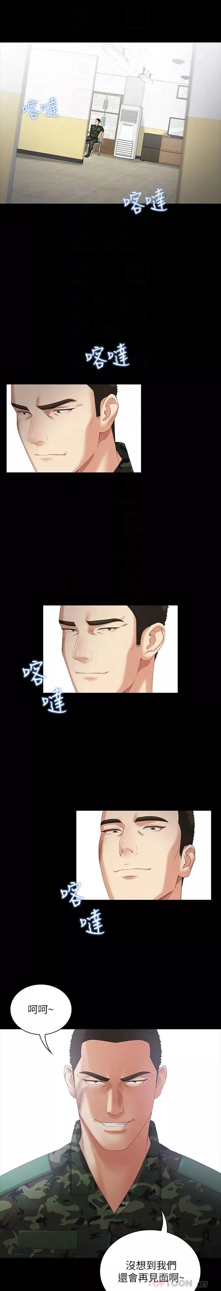 妹妹的義務第7話-風格迥異的兩個女人