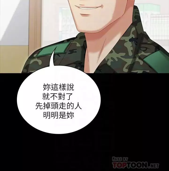 妹妹的义务-第7话-风格迥异的两个女人 - 图片 10
