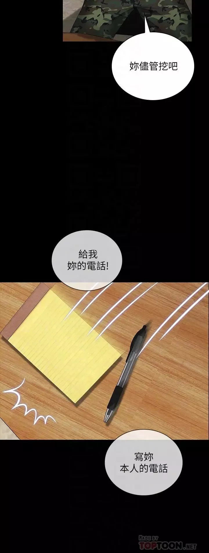 妹妹的义务-第7话-风格迥异的两个女人 - 图片 16