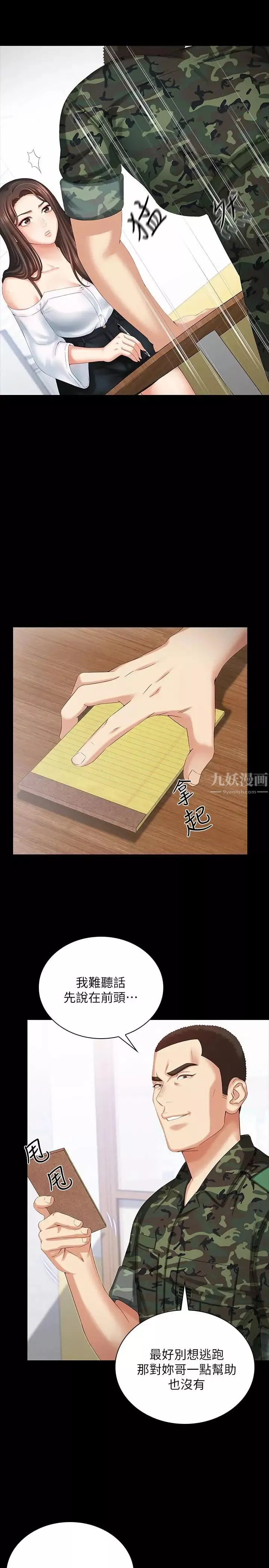 妹妹的義務第7話-風格迥異的兩個女人