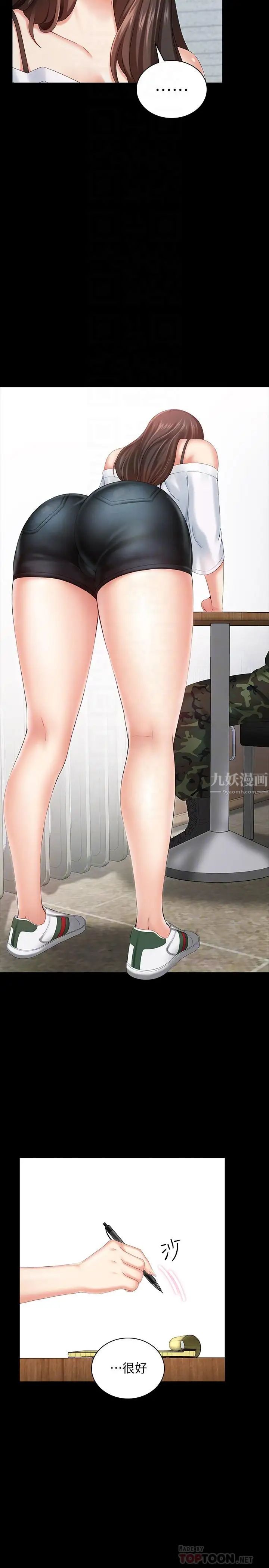 妹妹的義務第7話-風格迥異的兩個女人