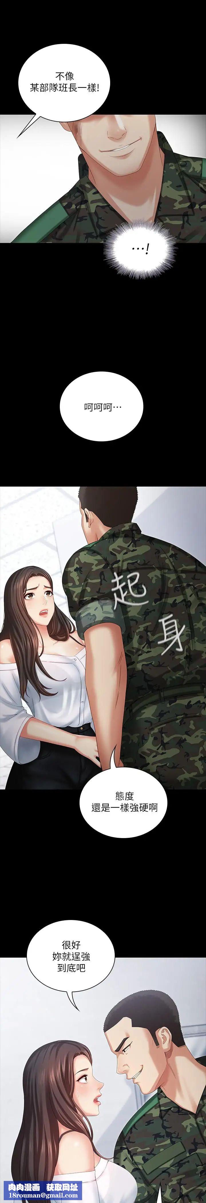 妹妹的义务第7话-风格迥异的两个女人