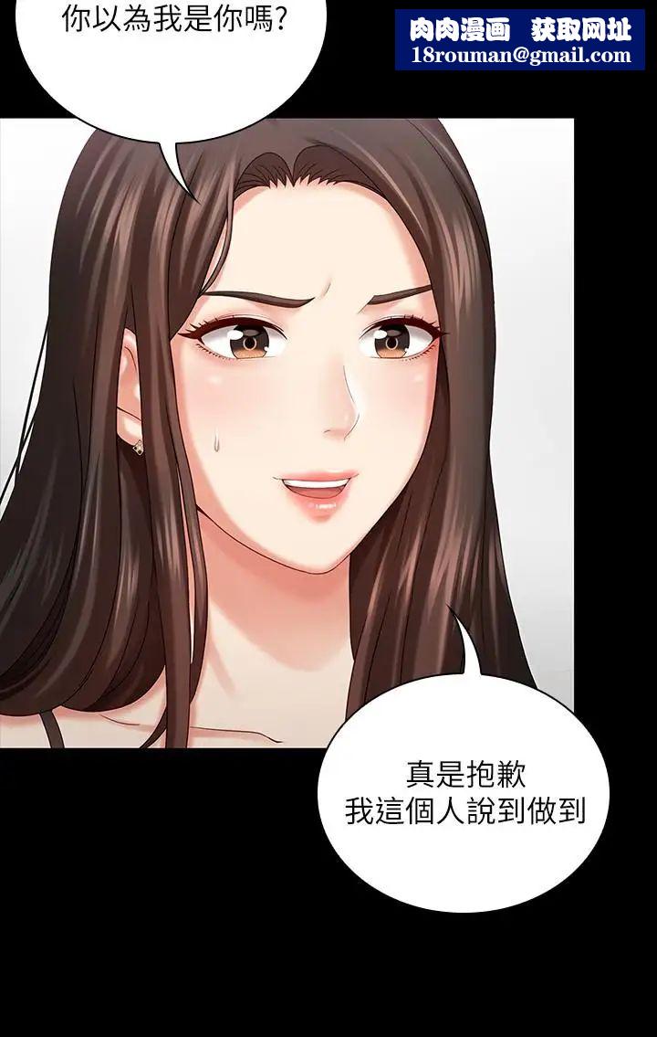 妹妹的义务第7话-风格迥异的两个女人