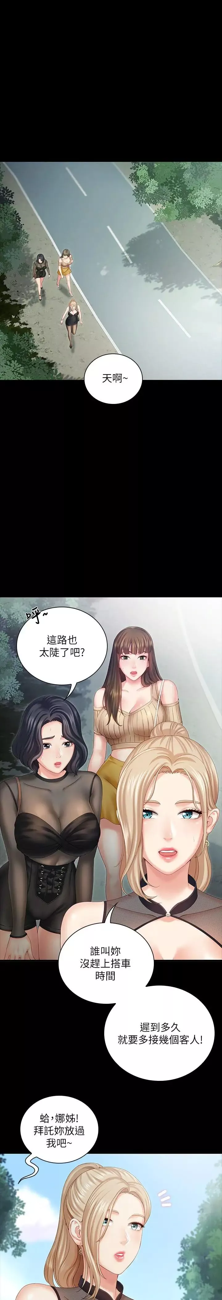 妹妹的義務第7話-風格迥異的兩個女人