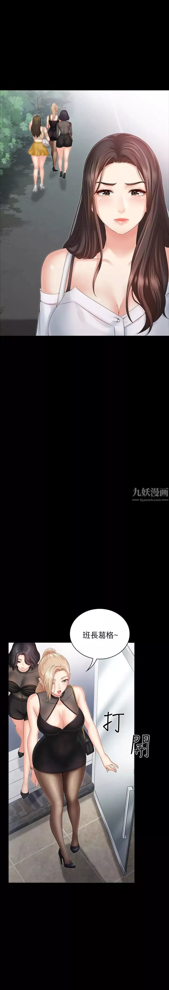 妹妹的義務第7話-風格迥異的兩個女人