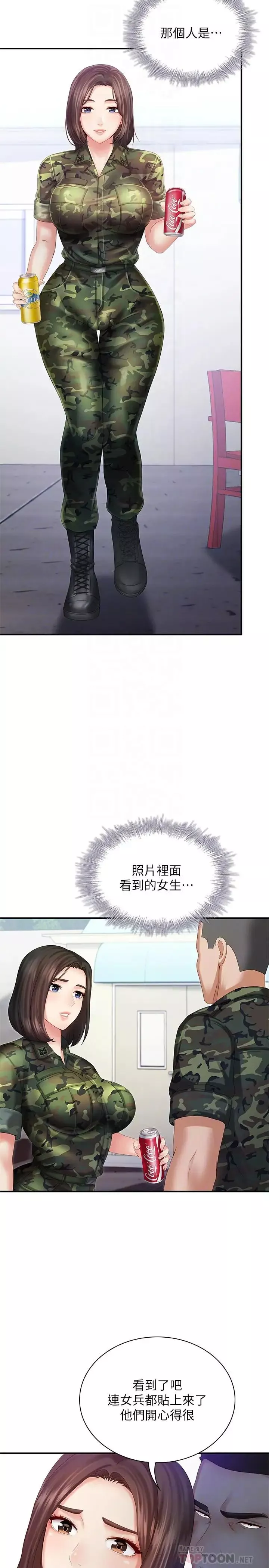 妹妹的義務第8話-野戰讓人更興奮