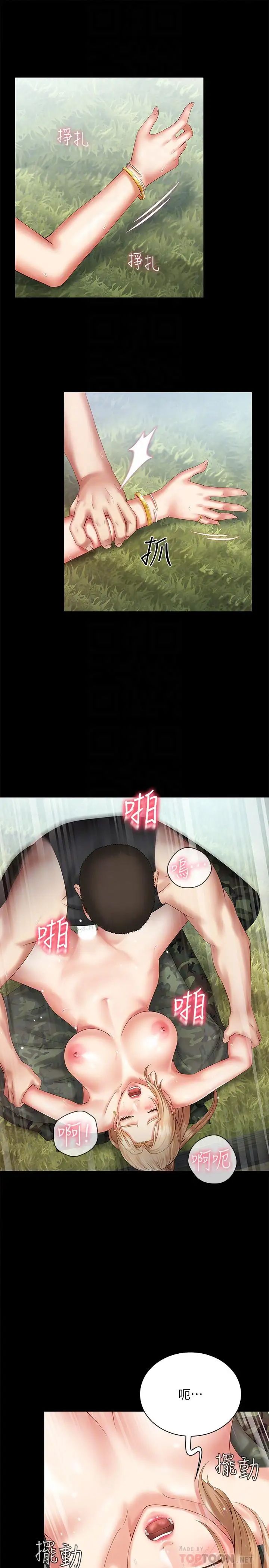 妹妹的義務第9話-給“國軍”的特別服務