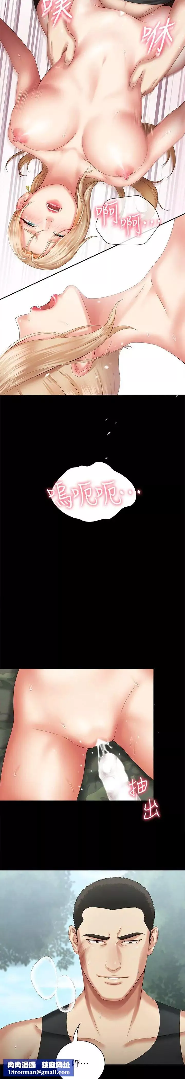 妹妹的义务-第9话-给“国军”的特别服务 - 图片 17