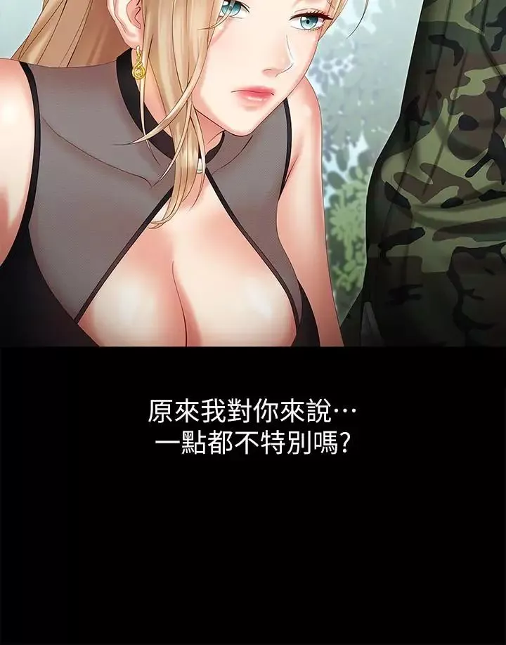 妹妹的义务-第9话-给“国军”的特别服务 - 图片 27