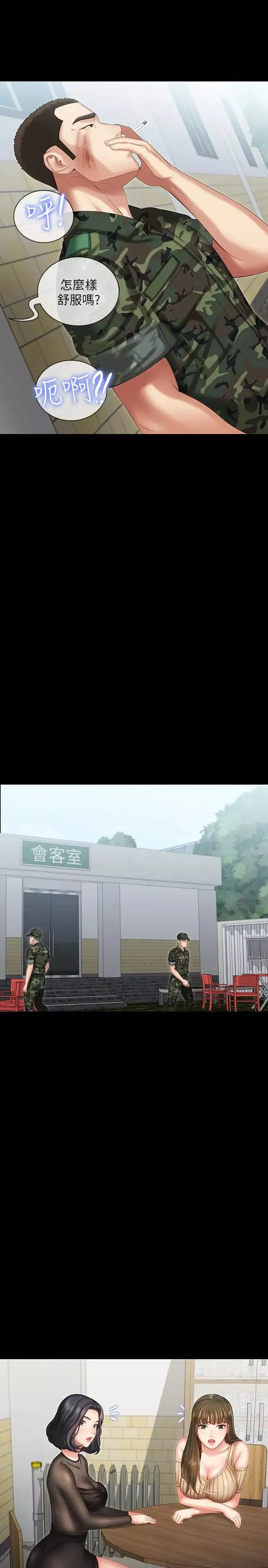 妹妹的義務第9話-給“國軍”的特別服務
