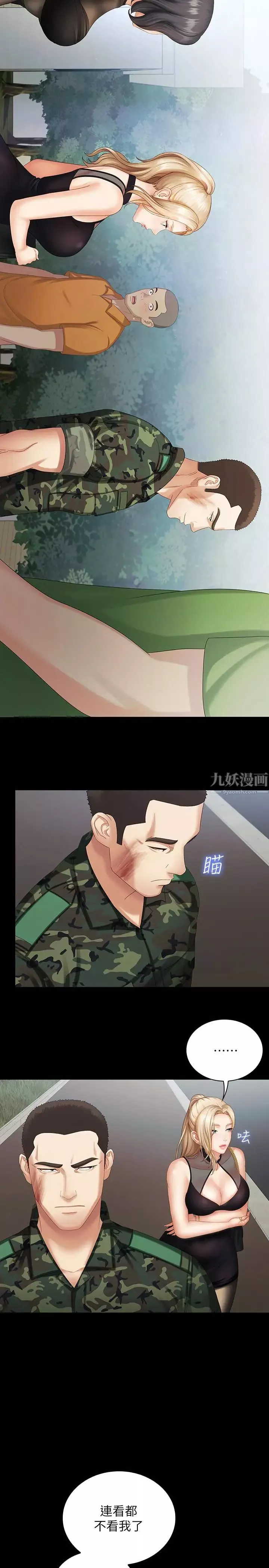 妹妹的义务-第10话-我们能约在外面吗 - 图片 5