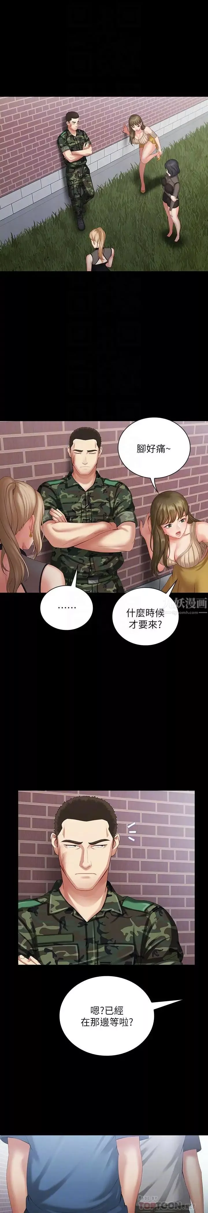 妹妹的義務第10話-我們能約在外面嗎
