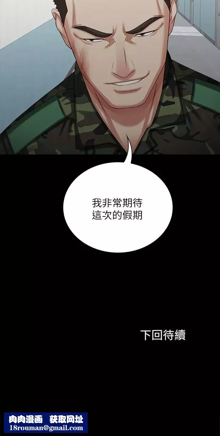 妹妹的義務第10話-我們能約在外面嗎