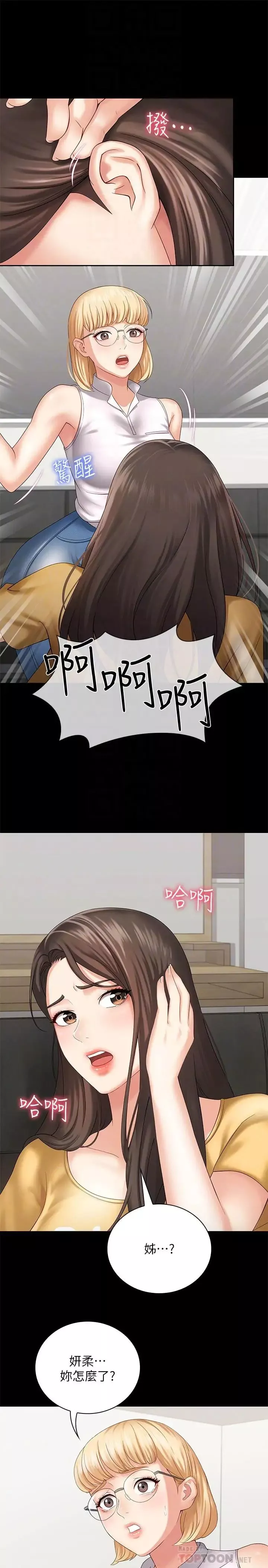 妹妹的義務第11話-在軍中堅持下去的方法