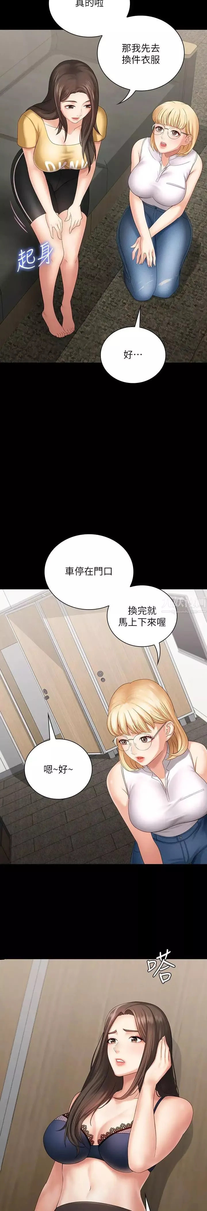 妹妹的义务-第11话-在军中坚持下去的方法 - 图片 15