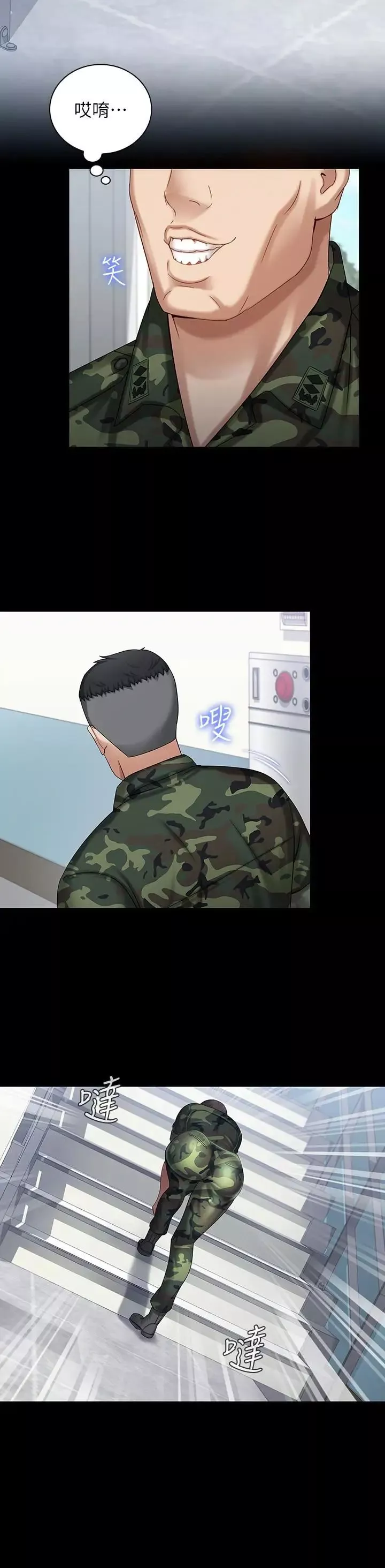 妹妹的義務第11話-在軍中堅持下去的方法