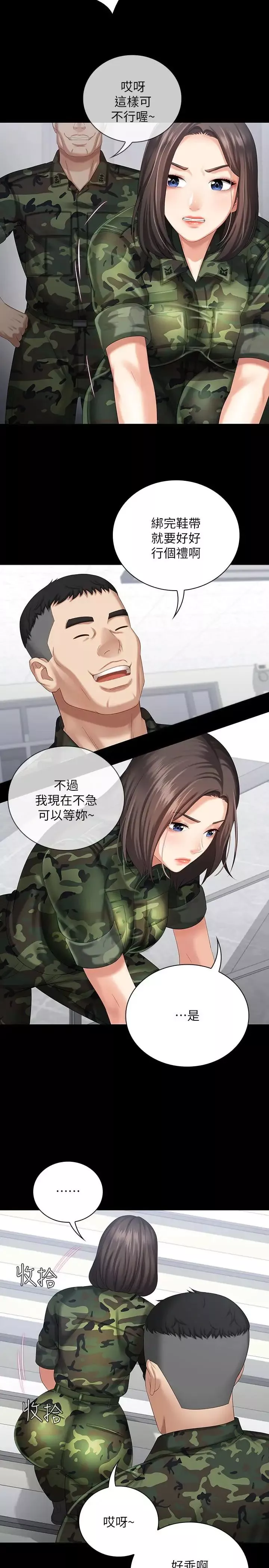 妹妹的義務第11話-在軍中堅持下去的方法
