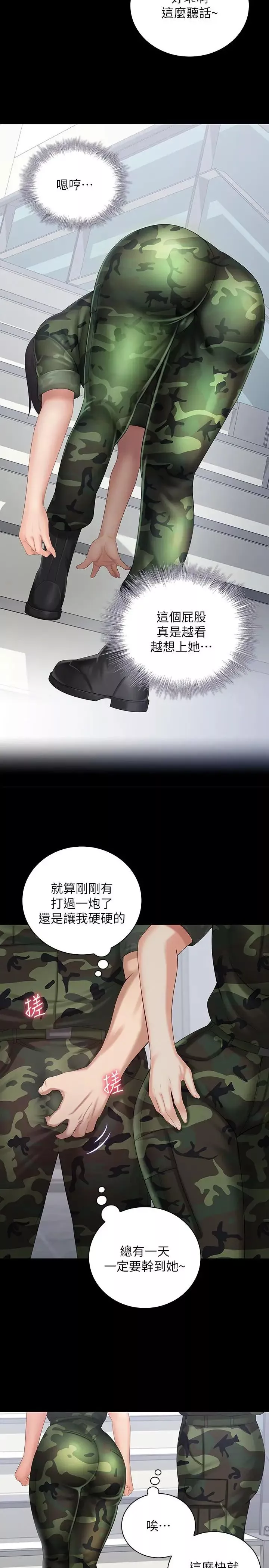 妹妹的义务-第11话-在军中坚持下去的方法 - 图片 30