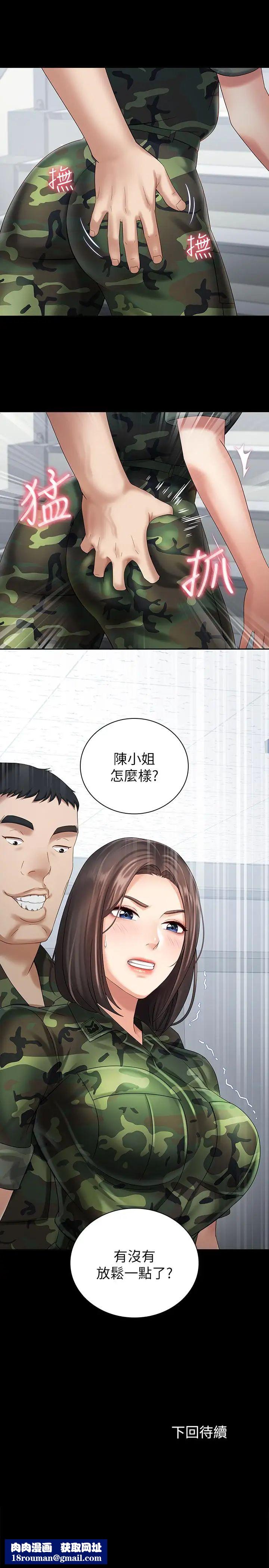 妹妹的义务第11话-在军中坚持下去的方法