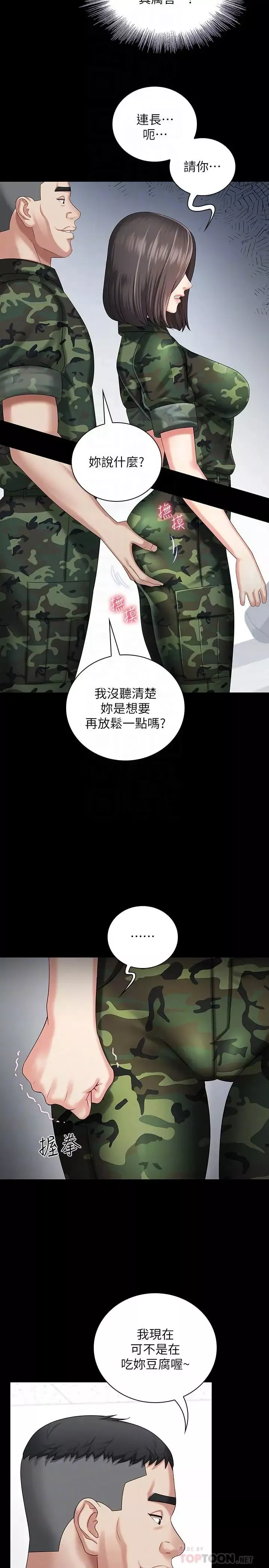 妹妹的义务-第12话-在医务室缠绵的两人 - 图片 6