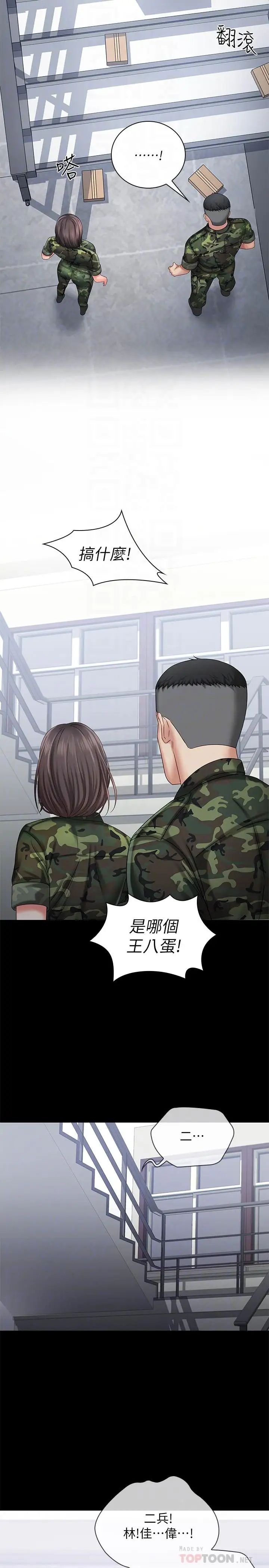 妹妹的義務第12話-在醫務室纏綿的兩人